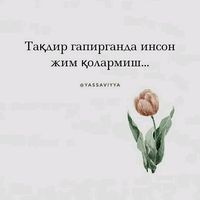 оригинальный звук