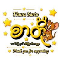 thura_aung_2007_5_19