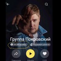 оригинальный звук