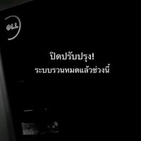 เสียงต้นฉบับ - Aom 23072536
