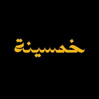 5amsina_lounge
