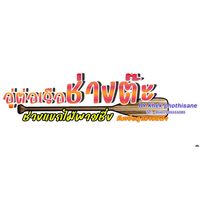 sengjoummanyvon