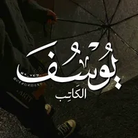 ترند قال جحا