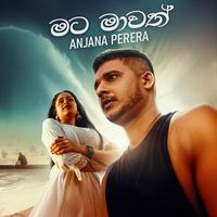 Mata vidapan මට විදපන්