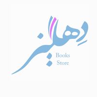 dhlez_books