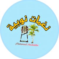 الصوت الأصلي