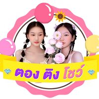 thongthing.show