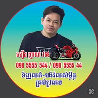 original sound - សឿងញាណ168ទិញលក់បង់រំលស់ម៉ូតូ
