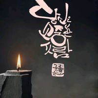오리지널 사운드 - 짱구네