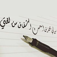 الصوت الأصلي