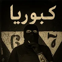 original sound - kabwrya37