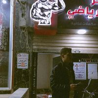 الصوت الأصلي