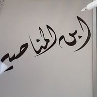 original sound - Ibn Al-Manaseer