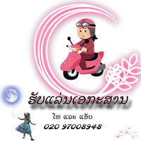 phonetidasengdara0
