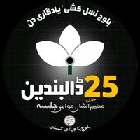 اصل آواز
