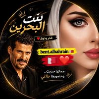 bent.albahrain