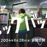 オリジナル楽曲 - ルックバックfan