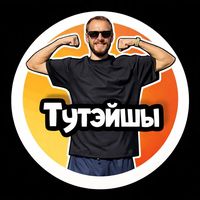 yauhen_tuteishi