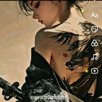 เสียงต้นฉบับ - ศภางค์
