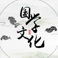original sound - 国学慧谈