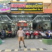 เสียงต้นฉบับ - แบงค์ ดอนเมือง ออโต้