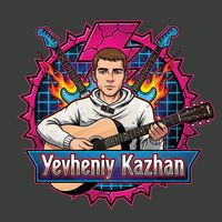 оригінальний аудіозапис