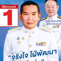 adisornpakjan_1