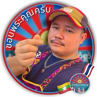 เสียงต้นฉบับ - 🇹🇭วันพระ🇲🇲
