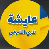 original sound - ayshaa2019
