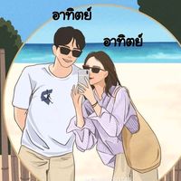 เสียงต้นฉบับ - นัมจู
