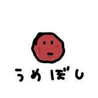 オリジナル楽曲 - うめぼし