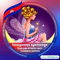 សំឡេងដើម - KHMER FAIRY TALES