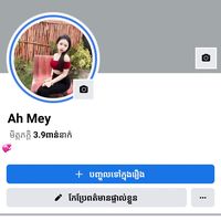 សំឡេងដើម - Mey🤍