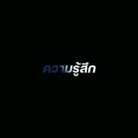 rungrawan_22