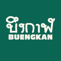 original sound - บึงกาฬบอร์ด