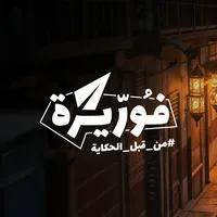 original sound - forrera_eg