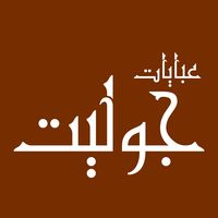 juliet._bh
