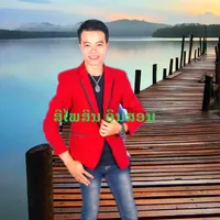 original sound - saysin.insone3