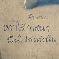 เสียงต้นฉบับ - 17's th