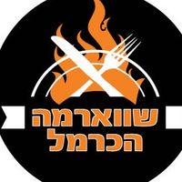 shawarmacarmel