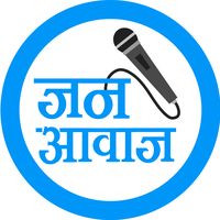 original sound - जन आवाज