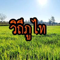 xoom.thai