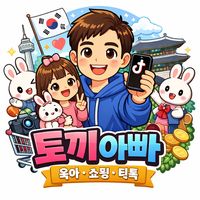 오리지널 사운드 - 토끼아빠