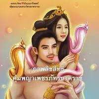 original sound - suwikran3