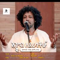 original sound - ደሜ ሉላ fans