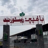 baghicharestauran