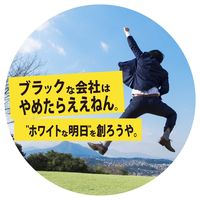 yametaraeenen_taishoku