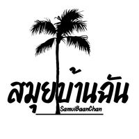 samuibaanchan
