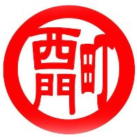 seimoncho