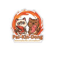 pai_kin_dong